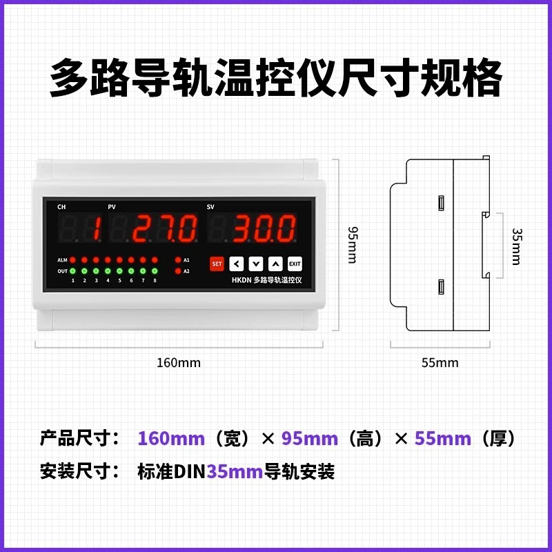 多路导轨温控仪468路智能温控模块数显485通信PID控温