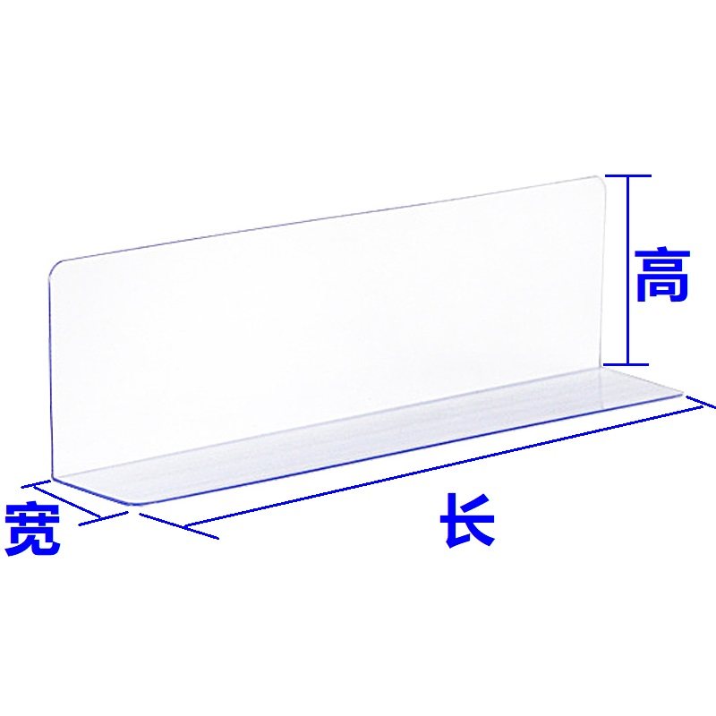 超市货架隔板片分隔板挡板便利店PVC分隔片塑料l型小商品分割板_虎窝淘