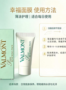 Valmont Energy Prime Renewing Pack