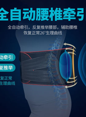 百孝堂电加热气动护腰带腰间盘突出腰部按摩器腰肌劳损腰脱发热暖