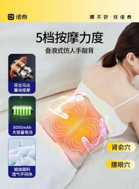 诺泰加热护腰带发热理疗男女腰部按摩器充电热敷暖宫腰带护腰L20