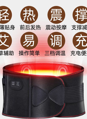 威德摩VDEMO腰部按摩器腰带腰肌劳损腰椎间盘突出按摩仪腰疼痛电