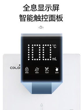 科罗菲（COLOFEL）德国速热管线机壁挂式家用直饮加热一体机台式