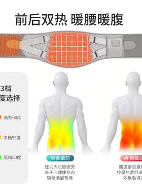 养生日记电加热护腰带腰间盘突出保暖热敷腰部按摩器大姨妈暖腰腹