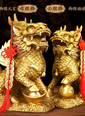 康聚如麒麟摆件黄铜一对公司店铺开业财富装饰办公桌客厅乔迁礼品