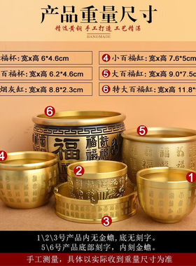 良品策桌面摆件招财百福杯聚宝盆桌面小摆件百福缸小百福杯-黄铜
