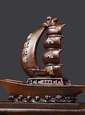 刻木东方木雕一帆风顺帆船摆件实木家居饰品工艺品开业送礼教师节
