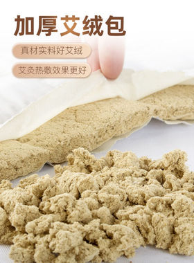 品牌优选艾灸宝电加热家用艾草包热敷袋宫熏蒸仪器寒艾绒护腰【九