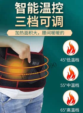 电加热护腰带男女腰器充电保暖腰按摩器KYT震动按摩品障