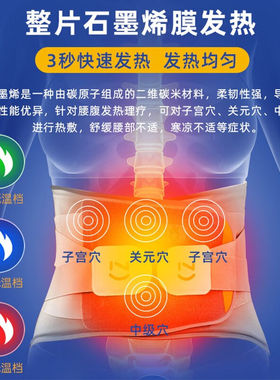 诺泰电加热按摩腰间盘护腰带发热石墨烯保暖热敷暖宫带发热腰部按