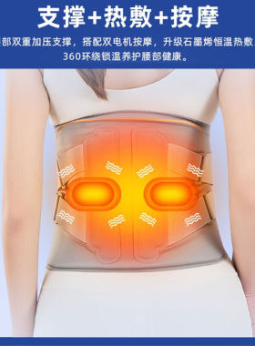 诺泰（nuotai）电加热按摩护腰带发热腰间盘石墨烯保暖热敷暖宫带