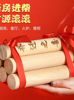 山迪乔迁之喜用品乔迁柴火摆件木柴装饰布置搬家新房入伙入宅仪式