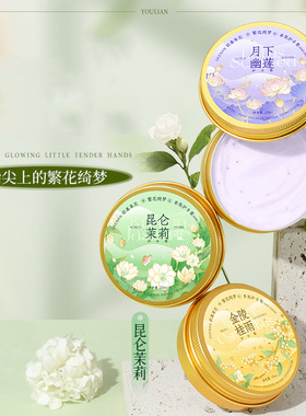 新款推荐欧嘉莱尼繁花绮梦香氛护手霜古风国潮清新小众随身便携