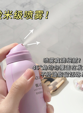 新款推荐玛可安迪免洗头发蓬松喷雾月子孕妇去油定型蓬松头发懒人