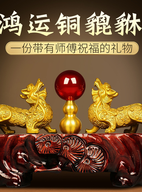 黄铜招财貔貅麒麟摆件客厅旺宅