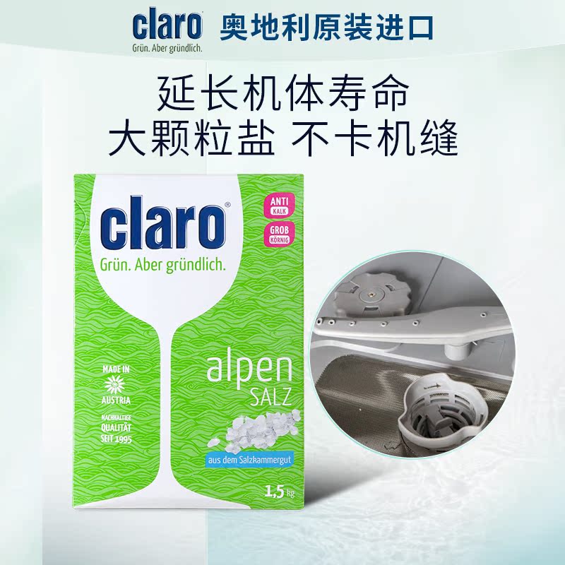 claro 1.5 kg装金字塔aeg美诺 CLARO日化洗碗机用洗涤剂