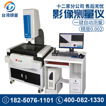 High-precision fully automatic secondary meta-image measuring instrument 2 5 time metaimager optical size detection projector