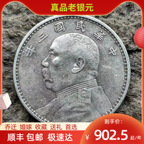 The Republic of China Pafidelity Package Old Yuan Yuan-Head Three Years RMBone Ocean Yuan Shikai Old Objects Antiques Numismatic Old Silver Yuan