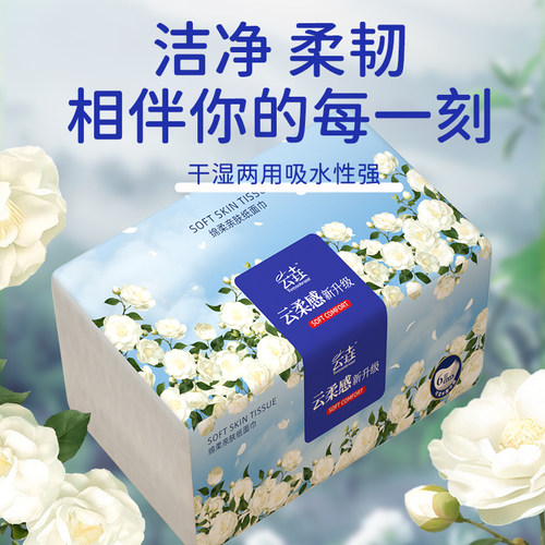 500张大包抽纸巾家用实惠装卫生纸面巾纸餐巾纸擦手纸厕纸整箱批 - 图0