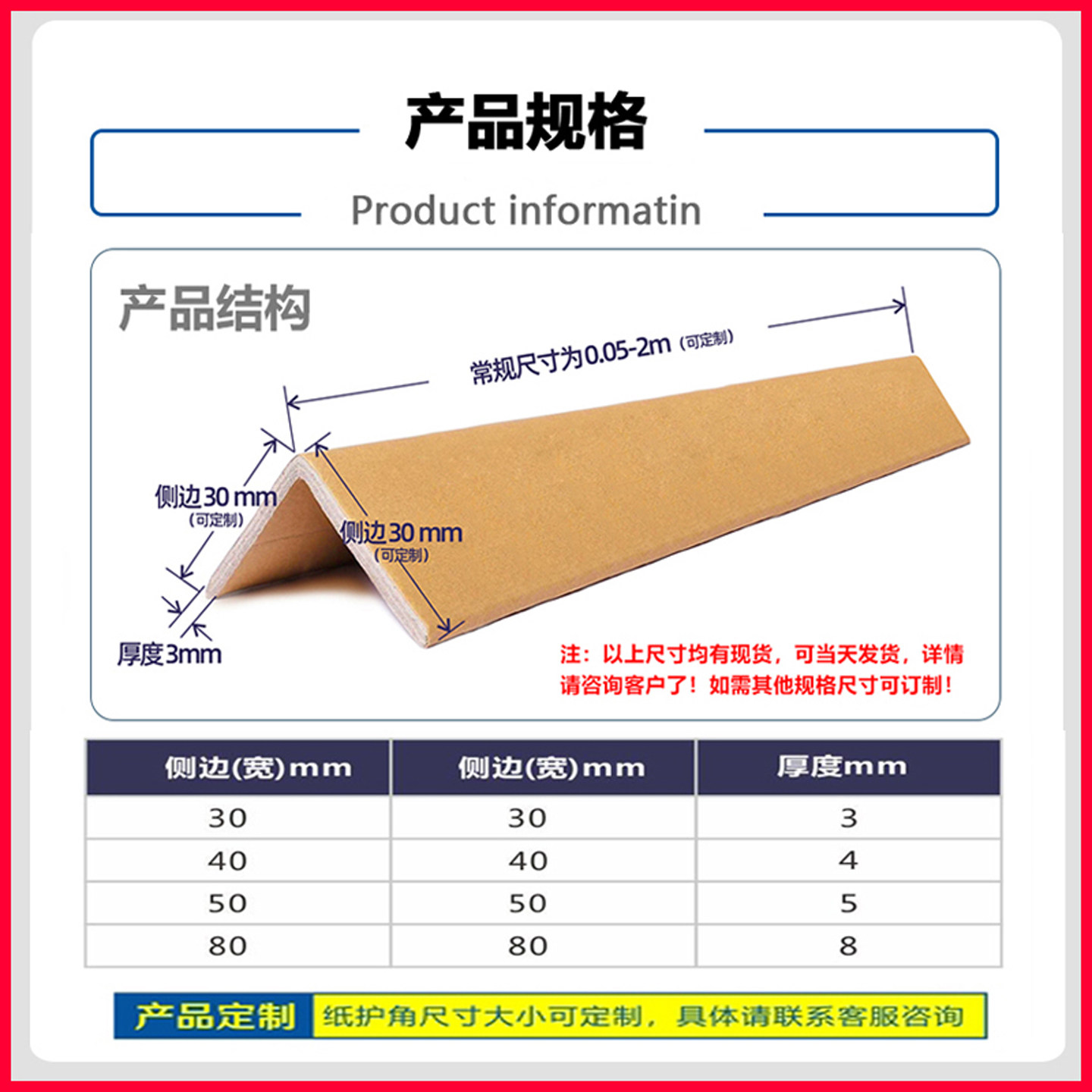 l型纸护角条包装纸板护角打包防撞护角纸箱装修阳角收边条护墙角,淘宝优惠券,粉丝福利购,淘宝优惠卷