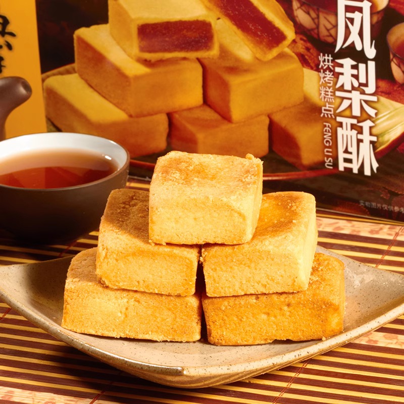 广州酒家西关味酥饼礼盒广式糕点零食小吃广东特产节日送礼手信