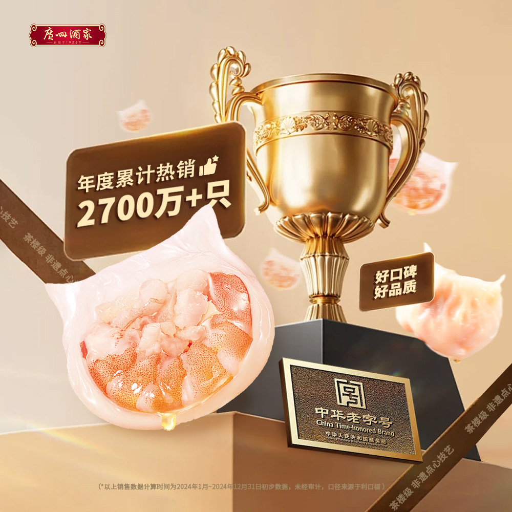 广州酒家虾饺利口福水晶虾饺广式早茶点心蒸饺速冻饺子营养早餐,淘宝优惠券,粉丝福利购,淘宝优惠卷