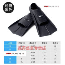 Footbed adult diving snorkeling child training breaststroke duck foot plate freestyle silicone male and female swimming gear black