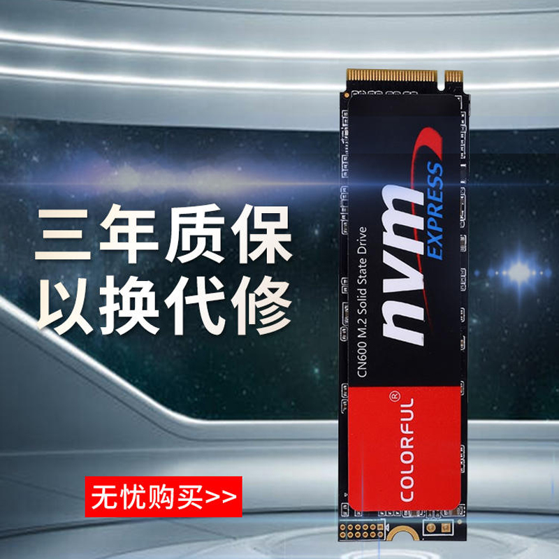 七彩虹CN600 512G M.2 SSD台式机NVME协议笔记本电脑游戏固态硬盘 - 图2