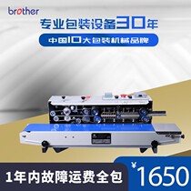 Brother brothers FRD1000W luxury ink jet ink spray code printed word production date commercial fully automatic continuous sealing machine tea food aluminum foil plastic cow leather bag packaging machine