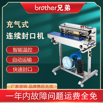 brotherbrother SF150G inflatable sealing machine for commercial small fully automatic film sealing machine aluminum foil food continuous sealing machine tea snacks mooncake hot sealing machine