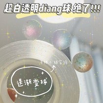 New crystal adhesive tape sticking ball shake the same diang ball super white transparent glue with students to decompress the adhesive tape ball