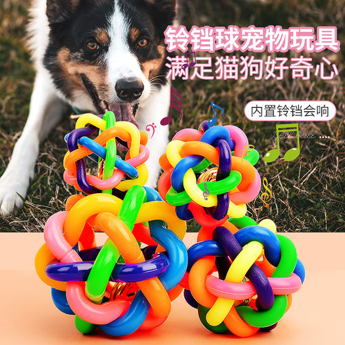 狗狗玩具耐咬七彩铃铛球幼犬磨牙发声泰迪小狗宠物玩具球解闷神器 - 图3