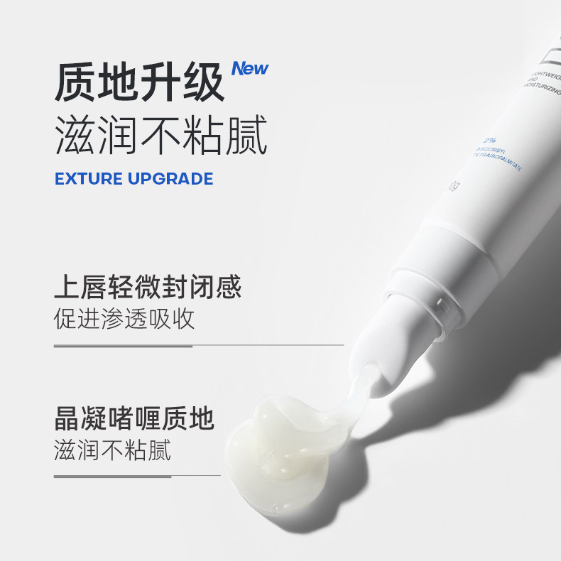 ropo诺卜唇部护理精华液啫喱唇膜 ROPO唇部精华