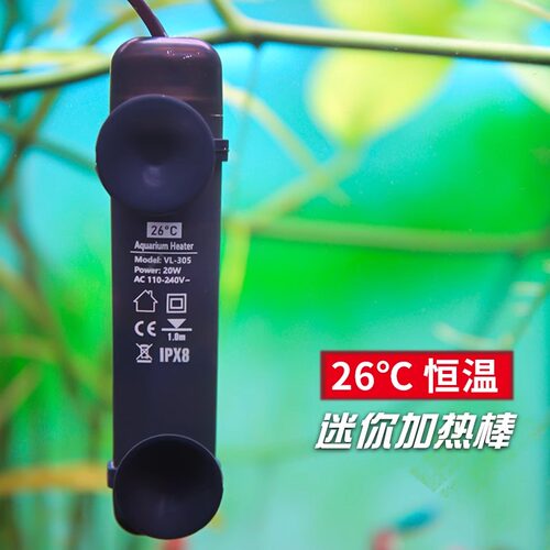 沃韦朗迷你加热棒鱼缸小型自动恒温棒水族箱乌龟玻璃缸防水加热器 - 图2