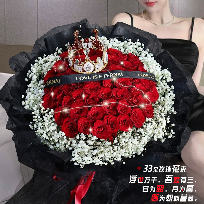 情人节99朵玫瑰花束鲜花速递同城配送女友生日上海北京成都全国店