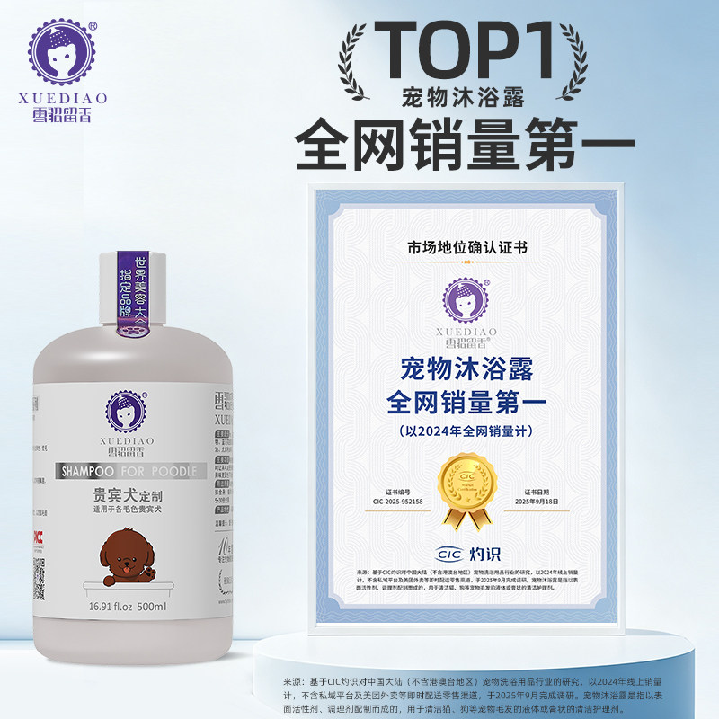 雪貂狗狗宠物专宠沐浴露泰迪比熊博美白金毛犬专用抑菌洗澡液用品 雪貂宠实拍商品图