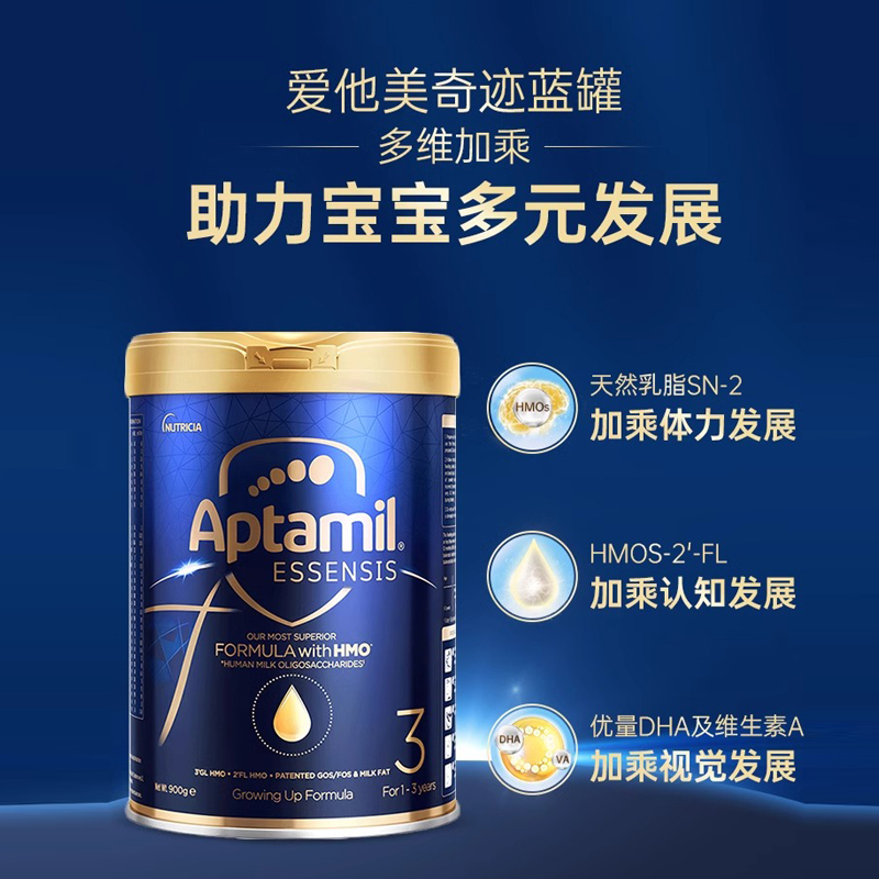 爱他美黑钻奇迹蓝罐3段HMO婴幼儿进口奶粉三段1-3岁900g*6罐