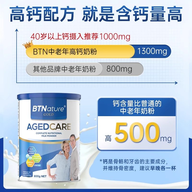 田亮推荐进口中老年奶粉无蔗糖免疫力高钙糖尿三高贝特恩官方正品,淘宝优惠券,粉丝福利购,淘宝优惠卷