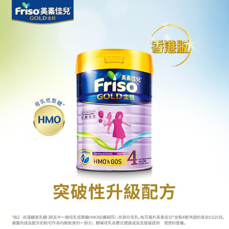 港版美素佳儿金装4段婴幼儿牛奶粉 澳洲倍护海外婴幼儿牛奶粉