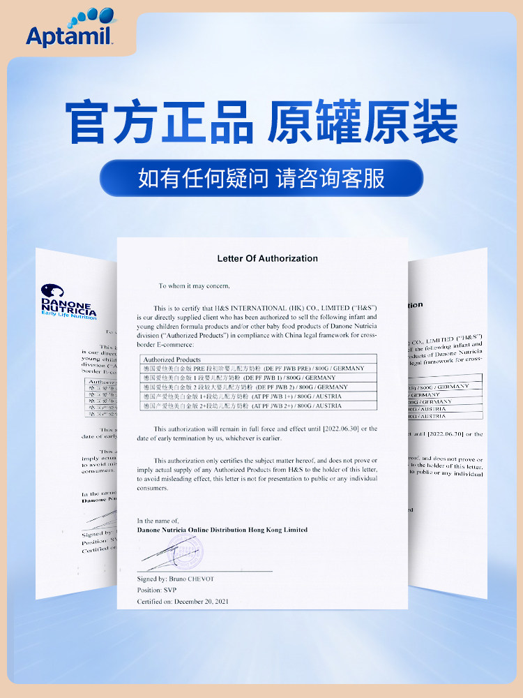 德国爱他美白金版婴幼儿配方2奶粉 澳洲倍护海外婴幼儿牛奶粉