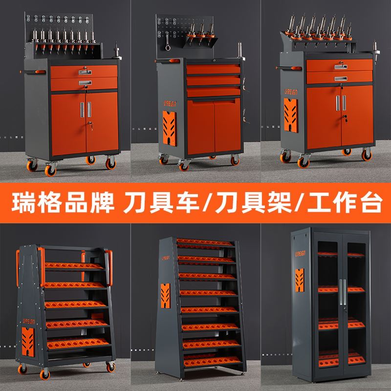 瑞格cnc加工中心刀架数控刀具管理工具车柜BT30BT40BT50HSK刀柄架