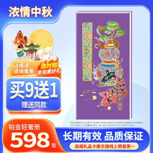 首粮然萃礼品卡自选礼品册598型铂金商务兑换券提货卡 - 图2