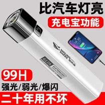 Flashlight Special light Glare Rechargeable mobile Multifunction Bright Light Field Super Bright Mini Home Durable Lamp