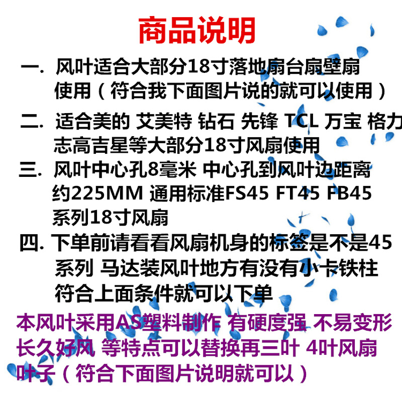 。适用艾美特钻石电风扇配件台扇 扇叶18寸450mm落地扇透明风扇扇 - 图3