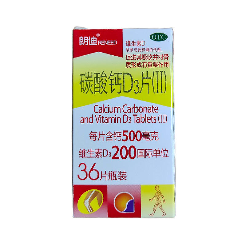 朗迪 碳酸钙D3片(Ⅱ) 36片 用于儿童 老年人的钙补充剂