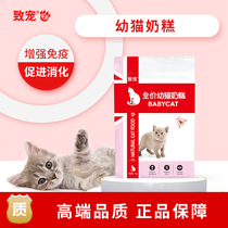 To favor young cats milk cake 1-4 months young cat cat food away from dairy cat cub to fatter and blush nutritious cat food 1kg