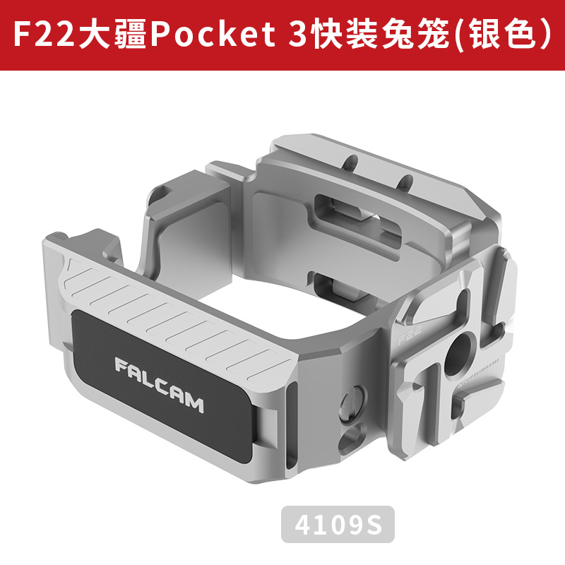 FALCAM小隼F22索尼A7R5/A7M4/A7CⅡ/FX30/FX3相机兔笼佳能R5/R6/R5Ⅱ/R6Ⅱ/R5C拓展兔笼大疆Pocket3拓展框 - 图2