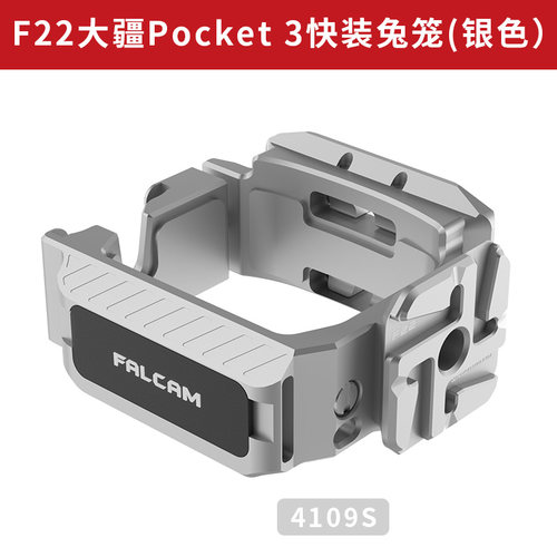 FALCAM小隼F22索尼A7M5/A7R5/A7M4/A7C2/FX30/FX3相机兔笼佳能R5/R6/R52/R63/R5C拓展兔笼拓展框 - 图2