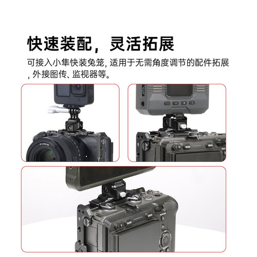 FALCAM小隼F22基础快装板相机单反兔笼公母冷靴板三位五位快装板GoPro手柄侧板快拆系统转接摄像机拓展配件 - 图1