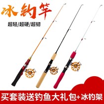 Ice Fishing Rod Shrimp Rod Lukan Rod Ice Fishing Rod Shrimp Rod Fish Rod Small Sea Rod Super Short Fishing Rod Valve Rod Raft Rod Winter Fishing Rod